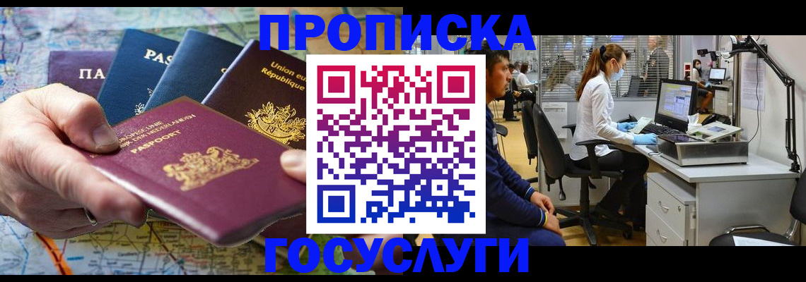 прописка ребенка в Новоалександровске