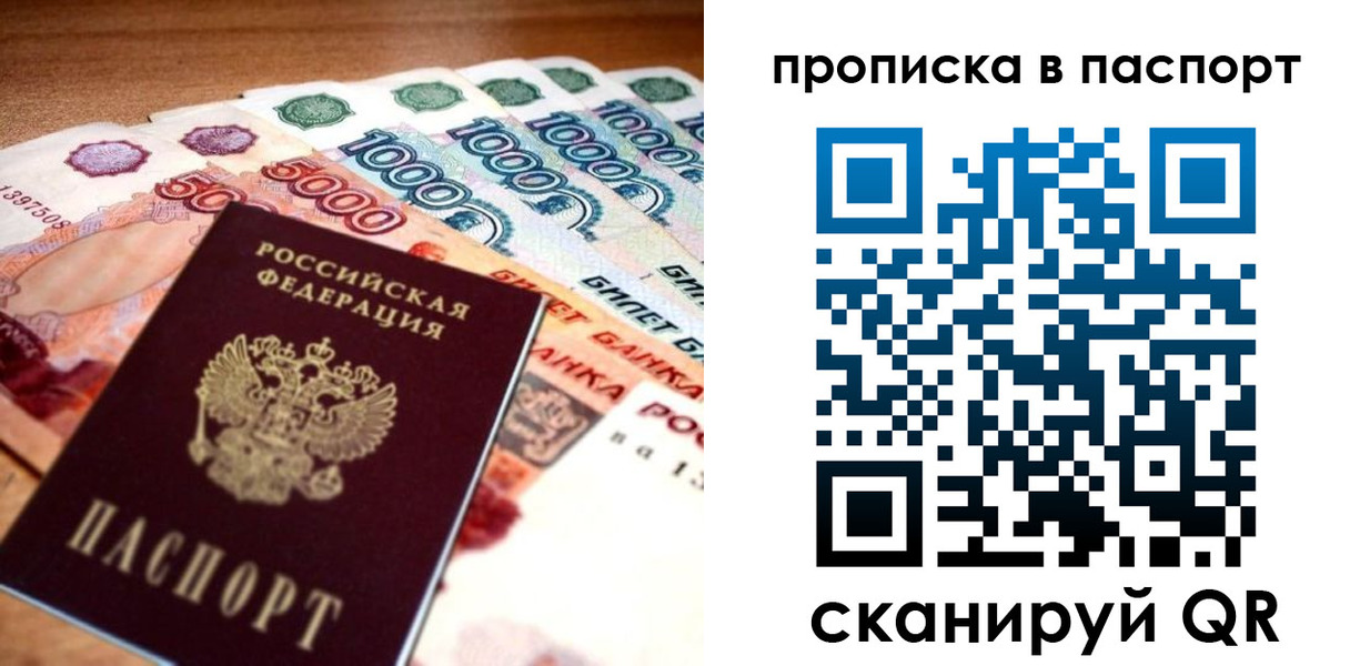 временная регистрация собственник в Новоалександровске