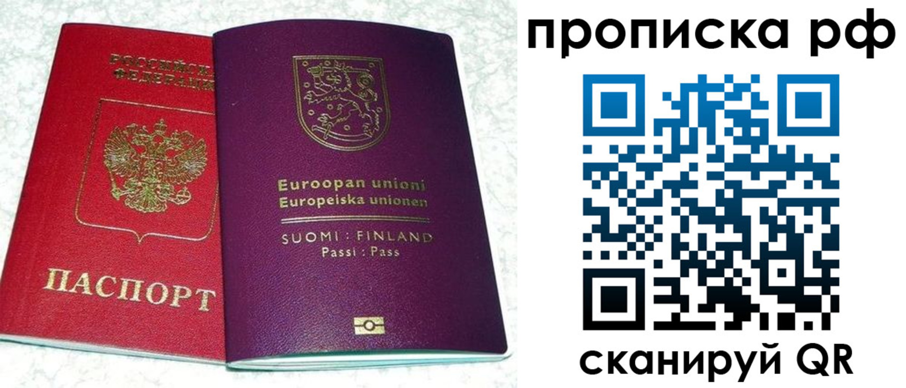 прописка ребенка в Новоалександровске