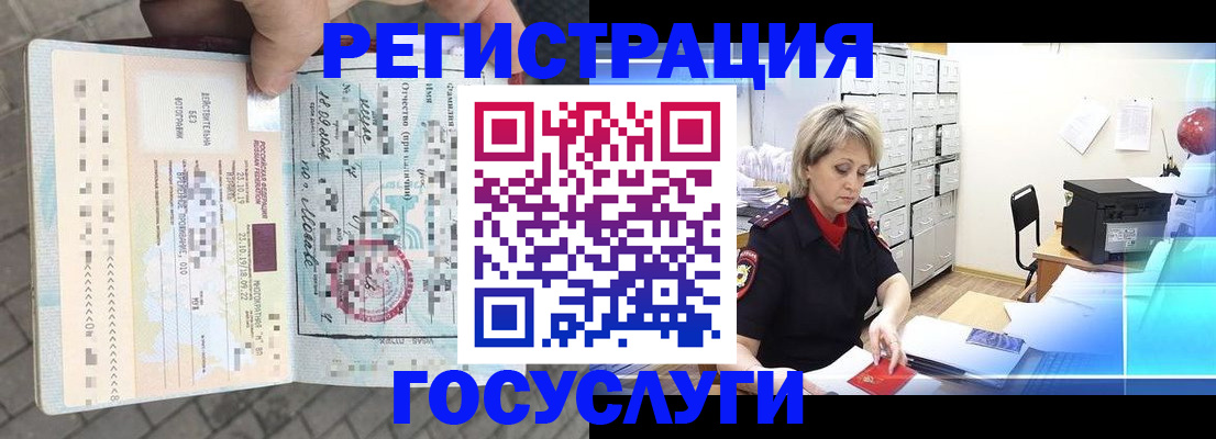 временная регистрация недорого в Новоалександровске