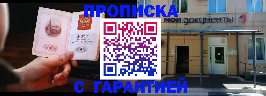 временная регистрация законно в Новоалександровске