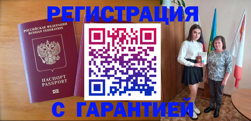 временная регистрация для школы в Новоалександровске