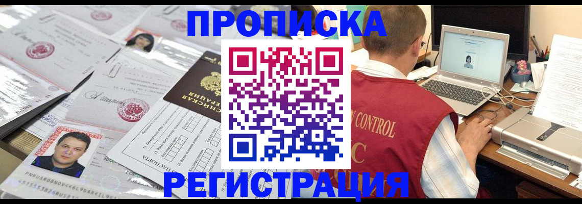 где прописаться в Новоалександровске