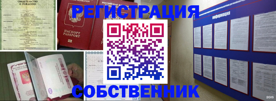 временная регистрация гарантия в Новоалександровске