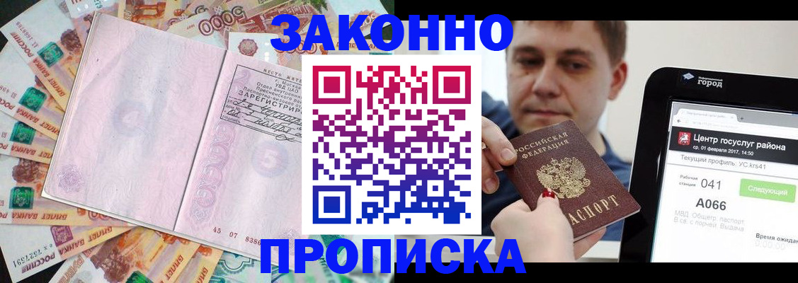 прописка для кредита в Новоалександровске