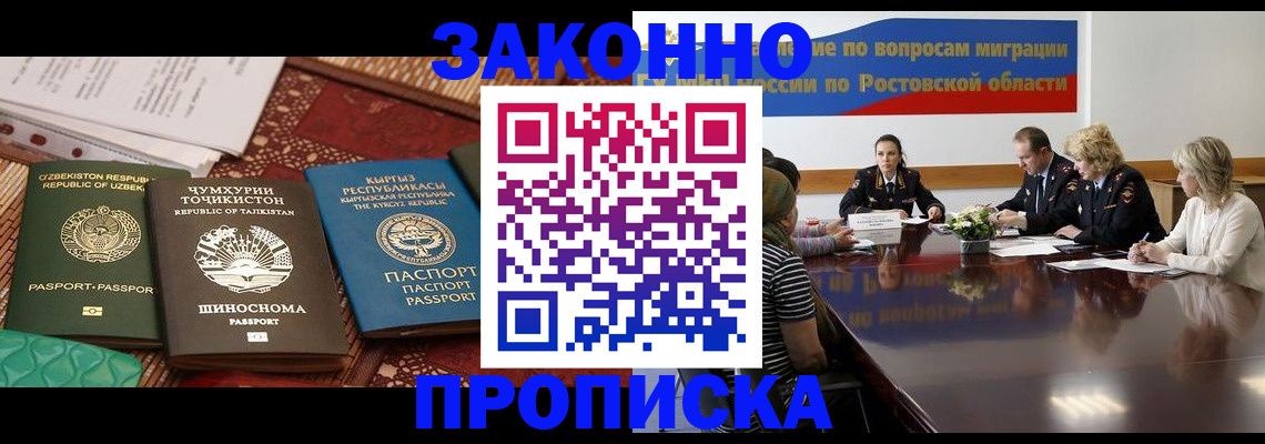 миграционный учет в Новоалександровске